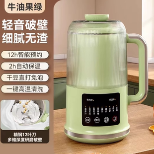 韩派新款破壁机家用多功能静音无渣全自动小型迷你智能免煮豆浆机