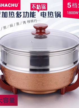 电煎多功能无烟包子电热锅