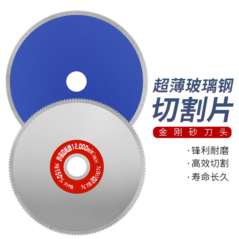 金刚石带齿锯片pvc塑料玻璃钢图片