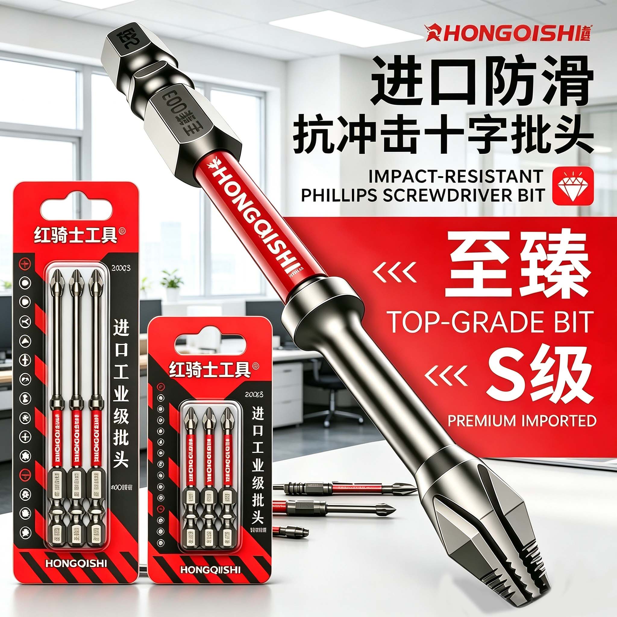 红骑士进口十字批头加长强磁防滑图片