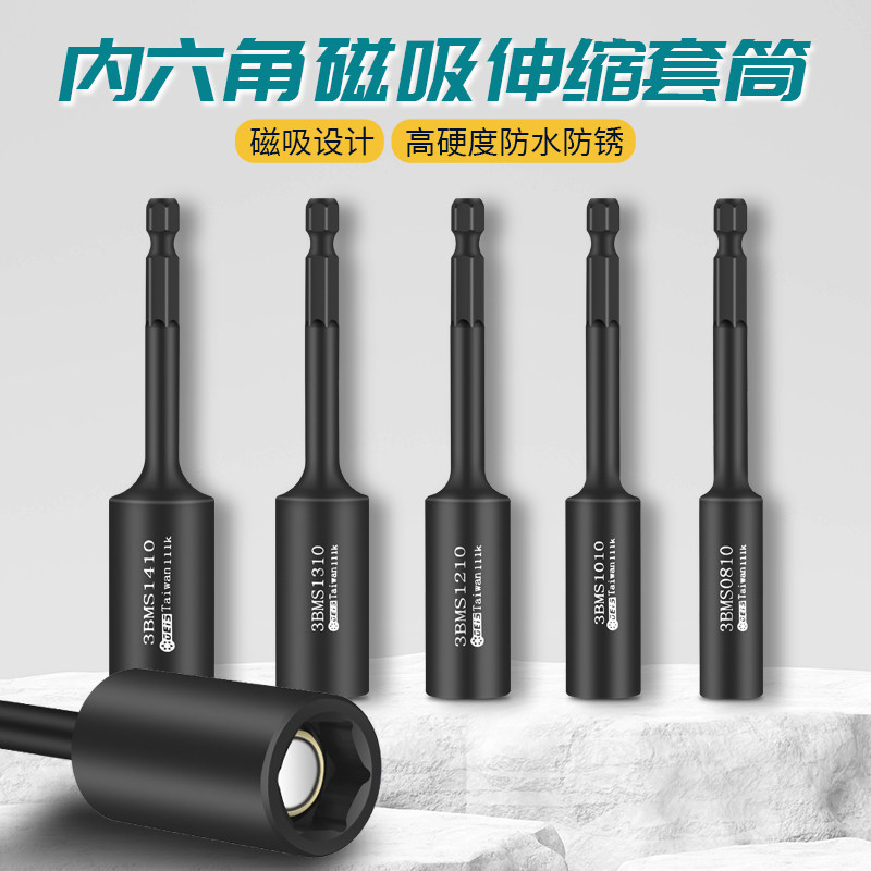 红骑士伸缩套筒强磁加深电动扳手图片