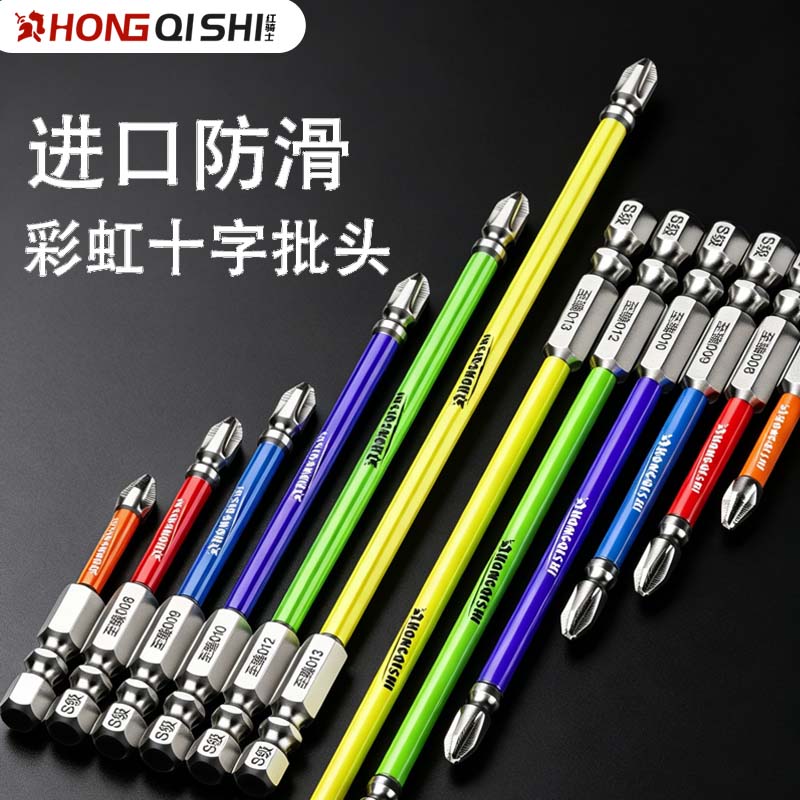 红骑士彩虹十字批头强磁防滑超硬图片