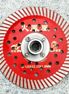 火凤凰110/125/156/188石材波纹片角磨机金刚石切割片大理石锯片