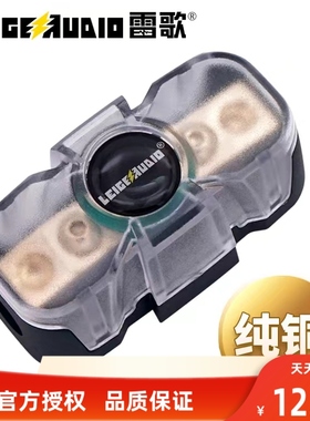 官方授权雷歌纯铜保险汽车音响低音炮改装功放车载电源保险LGF-F1