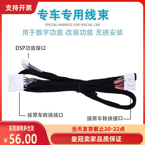 车载dsp功放专车专用无损线束歌贝斯歌航车伯乐无损安装日标线束