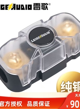 官方授权雷歌纯铜保险汽车音响低音炮改装功放车载电源保险LGF-F2