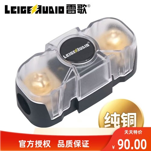官方授权雷歌纯铜保险汽车音响低音炮改装功放车载电源保险LGF-F2