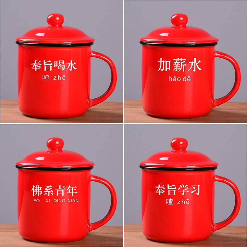 抖音同款文字陶瓷杯子沉迷工作泡茶杯子学生水杯复古仿搪瓷可刻字