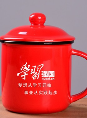 红色文化水杯定制党员纪念品杯子中式复古陶瓷杯礼品水杯定制log