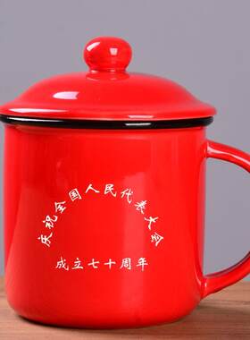 全国人民代表大会70周年纪念品