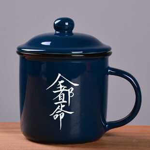 莫欺少年穷怀旧陶瓷水杯马克杯子个人专用茶缸子个性定制文字LOGO