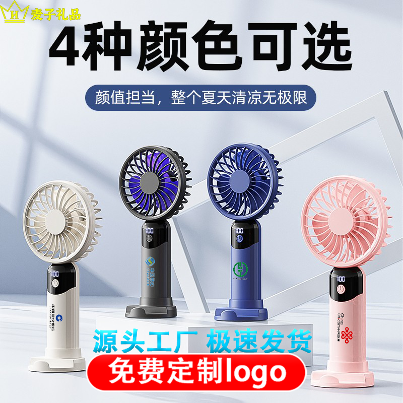小风扇定制logo麦子批发礼品风扇