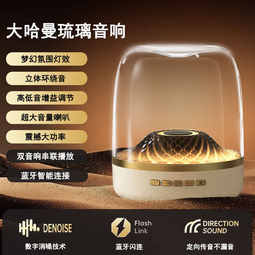 琉璃蓝牙音箱定制LOGO企业伴手礼