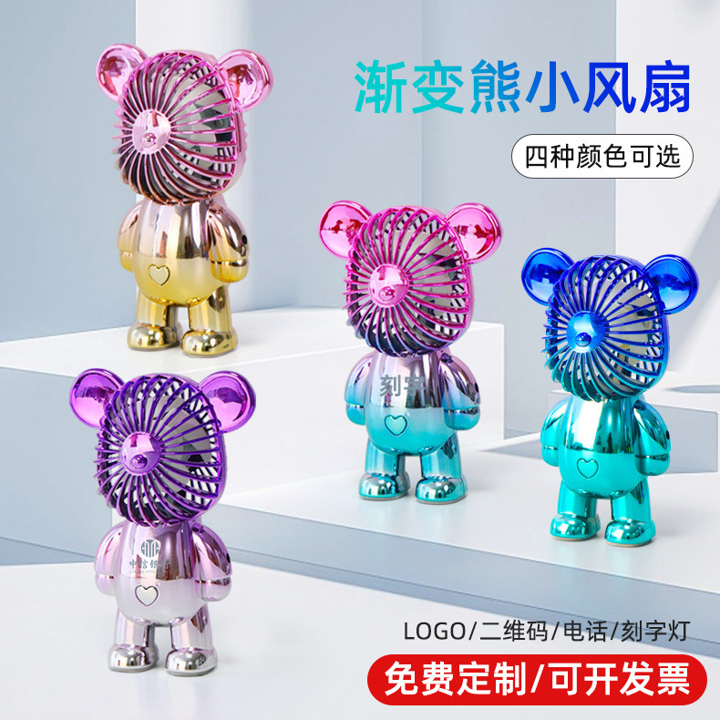 迷你暴力熊USB手持小风扇定制logo便携办公室摆件大风力充电风扇图片