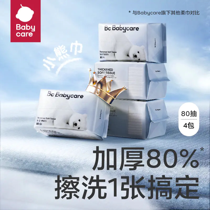 babycare纯棉洗脸巾洁面小熊棉柔巾一次性女擦脸洁面巾干湿巾怎么样,好用不?