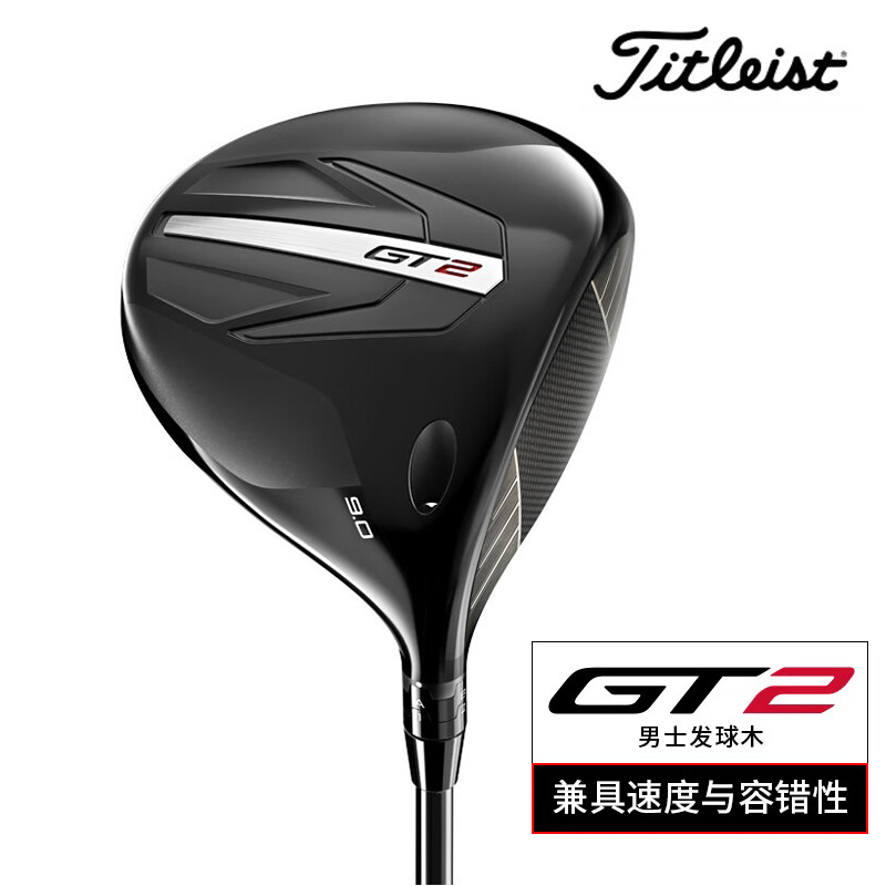 Titleist泰特利斯高尔夫球杆GT2发球木杆高容错高球速一号木