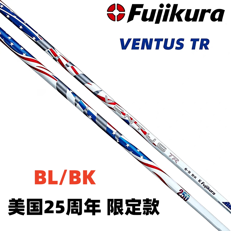 美国正品Fujikura Ventus TR高尔夫一号木杆身25周年限量款发球木