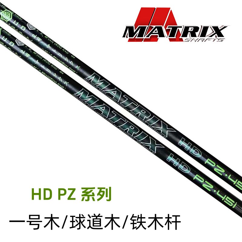Matrix高尔夫一号木杆身碳素球道木/铁木杆/铁杆适合十六角杆身