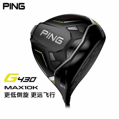 日本进口PING高尔夫球杆G430 MAX 10K男士一号木高容错发球木易打