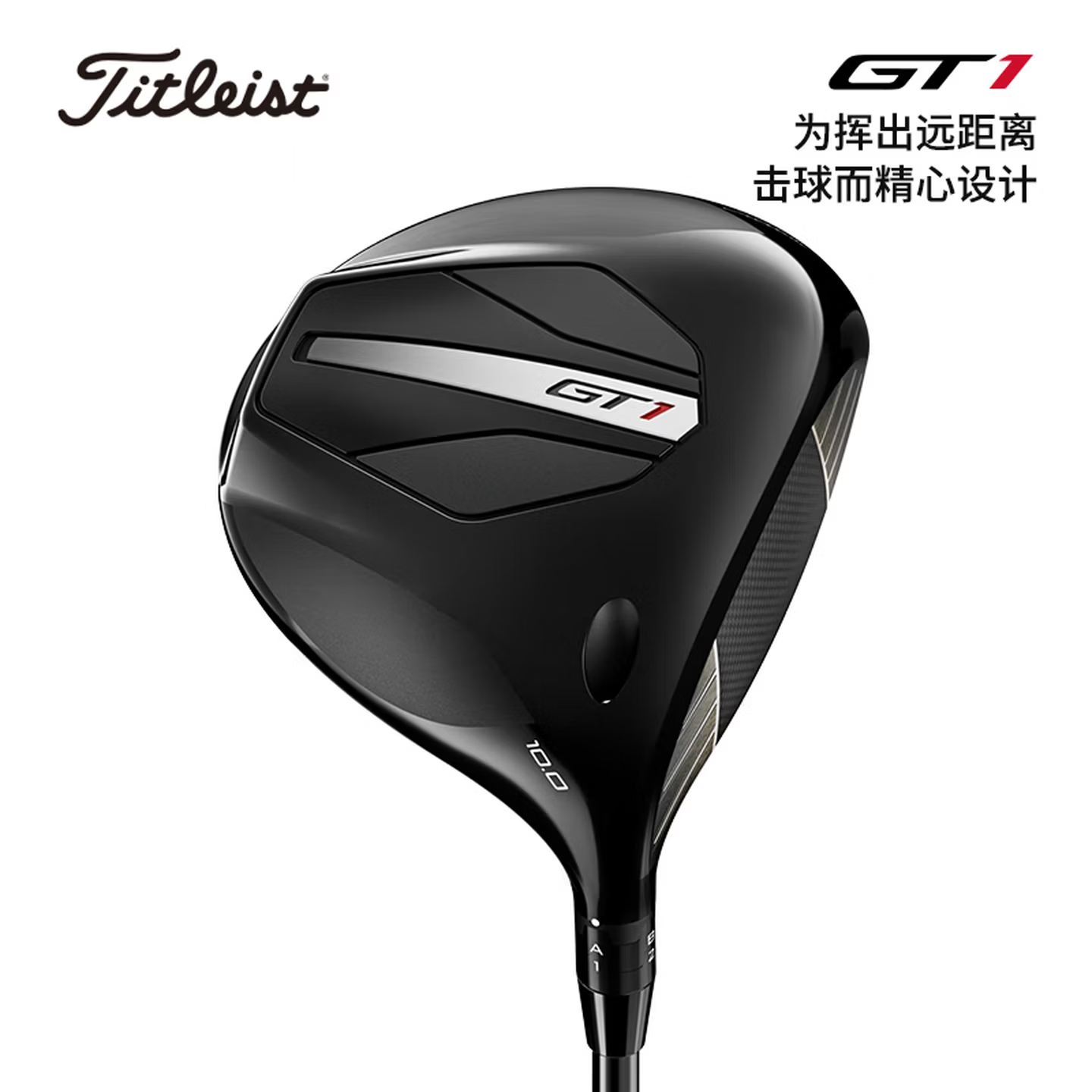 Titleist泰特利斯高尔夫球杆一号木GT1轻量版高容错1号发球木杆