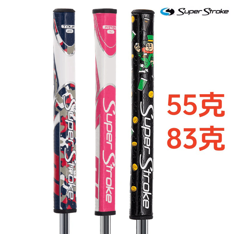 正品Superstroke高尔夫推杆握把限定款握把提高稳定加粗手柄限量