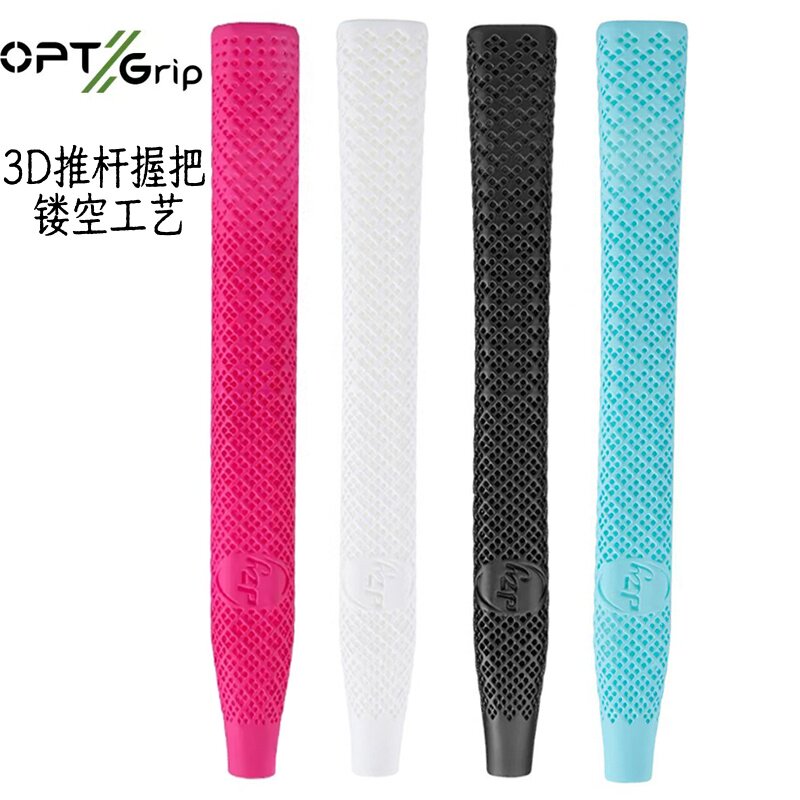 正品DZY OPT Grip 3D打印高尔夫推杆握把加粗球杆握把个性化握把