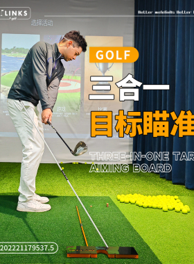 MELE LINKS美乐高尔夫练习器多功能目标指示板TRUE AIM精准度练习