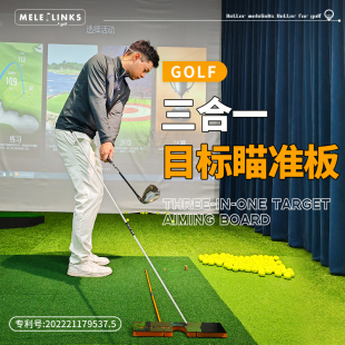 MELE AIM精准度练习 LINKS美乐高尔夫练习器多功能目标指示板TRUE