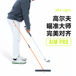 美乐MELE LINKS高尔夫瞄准大师提升挥杆角度对齐挥杆练习棒杆套装