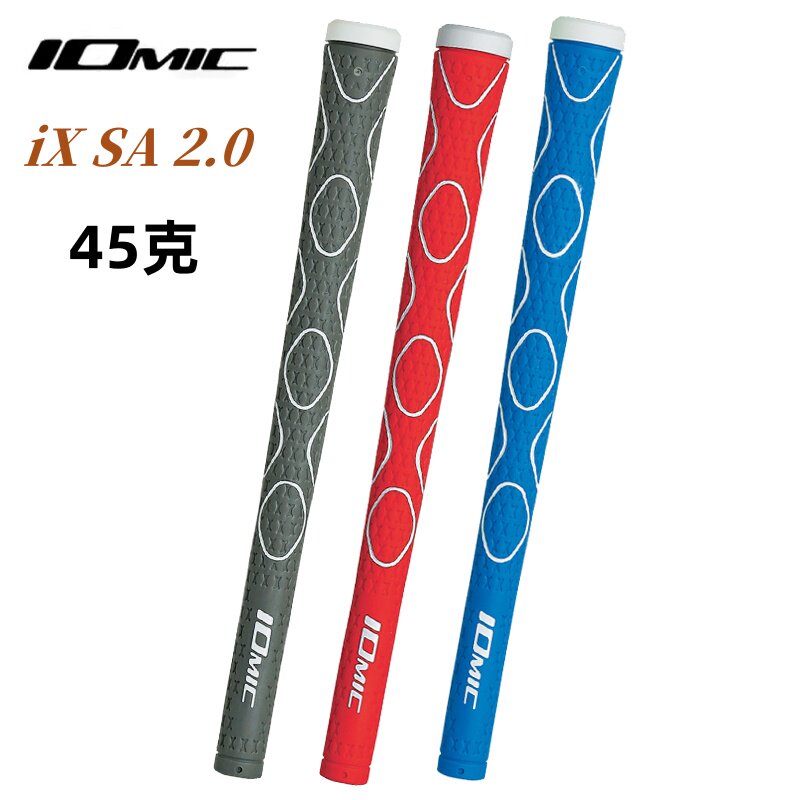 正品日本iomic iX SA 2.0铁杆木杆握把防滑减震标准golf球杆握把