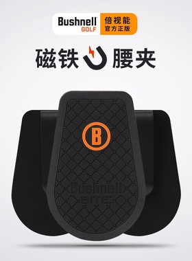 BUSHNELL倍视能 PRO X3 v5s v6s高尔夫测距仪配件 小零件 腰夹