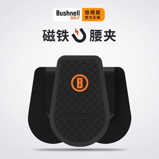 BUSHNELL倍视能 PRO X3 v5s v6s高尔夫测距仪配件 小零件 腰夹