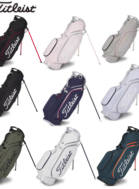 Titleist泰特利斯高尔夫球包26新品Players强手S4系支架包球杆包