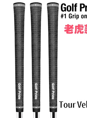 正品GOLF PRIDE VTC老虎款TOUR VELVET CORD全棉高尔夫球杆握把