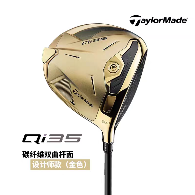 TaylorMade泰勒梅高尔夫球杆金银黑武士Qi35设计师发球木一号木