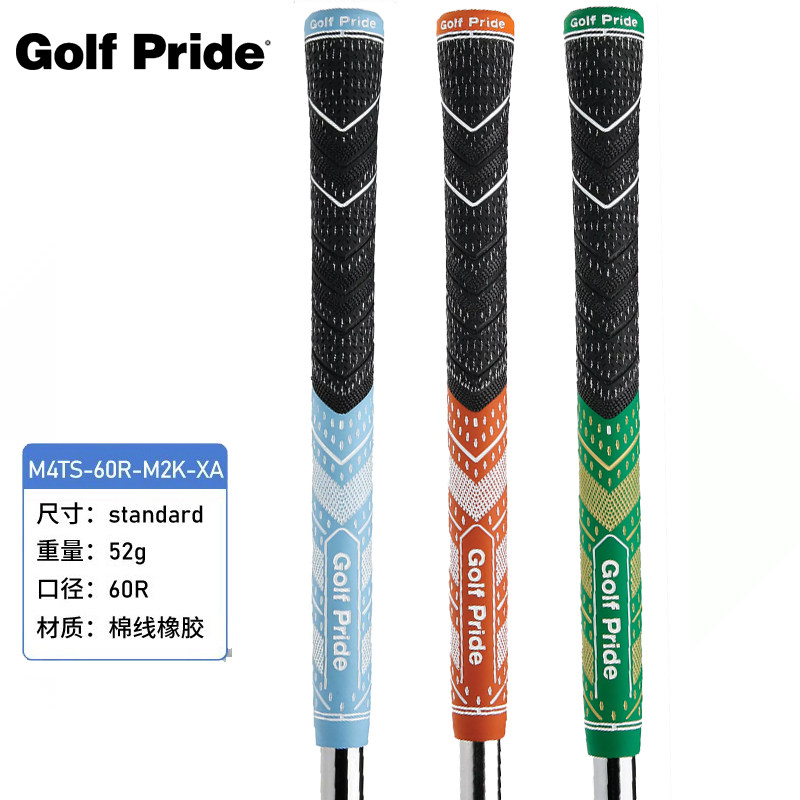正品GOLF PRIDE MCC Plus4高尔夫铁杆木杆握把挥杆手把加粗尺寸