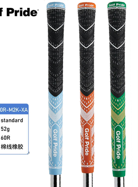 正品GOLF PRIDE MCC Plus4高尔夫铁杆木杆握把挥杆手把加粗尺寸