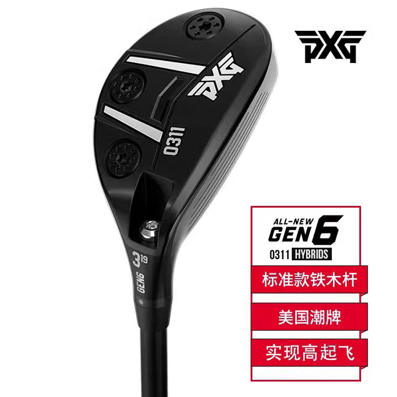 正品PXG高尔夫球杆 男士小鸡腿 GEN6 0311XF初中级高容错铁木杆