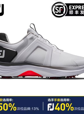 FootJoy高尔夫球鞋男士HyperFlex系列运动轻量稳定golf有钉鞋子