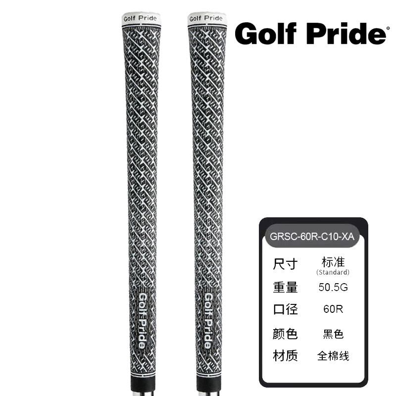 Golf Pride高尔夫球杆握把ZGRIP Cord全棉线防滑减震golf通用握把
