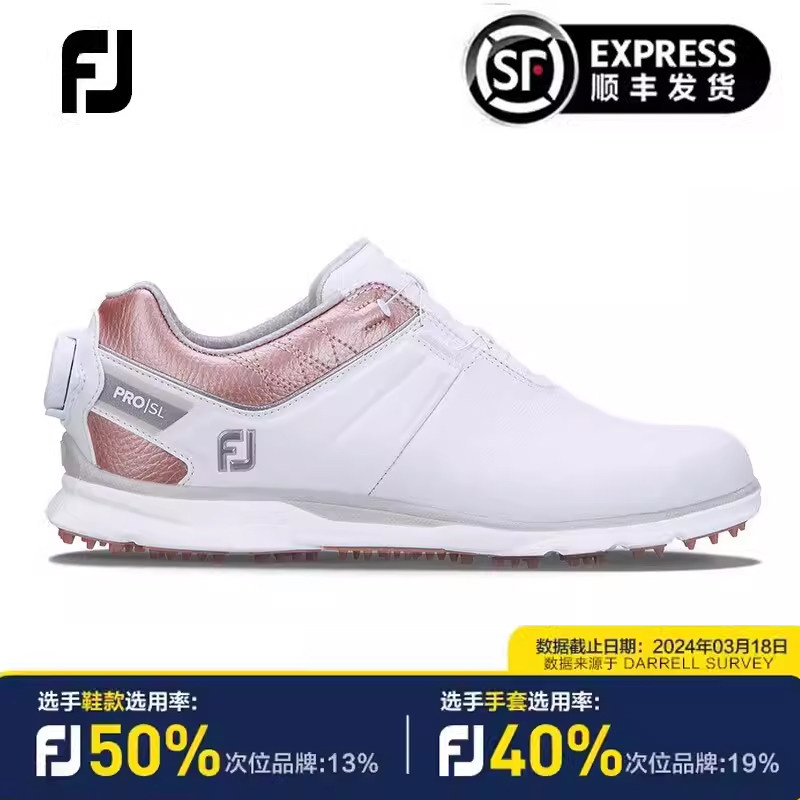 FootJoy高尔夫球鞋女士Pro/SL旋钮款无钉鞋golf运动鞋真皮防泼水