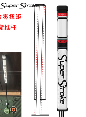 Superstroke高尔夫推杆握把TLT OFFAXIS零扭矩推杆握把