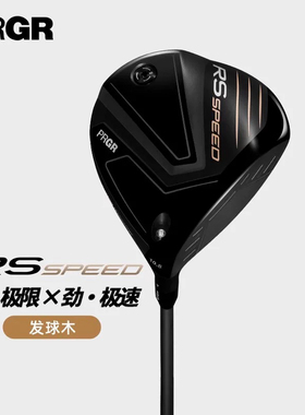 PRGR高尔夫球杆一号木男士25新款轻量RS SPEED高容错远距离发球木