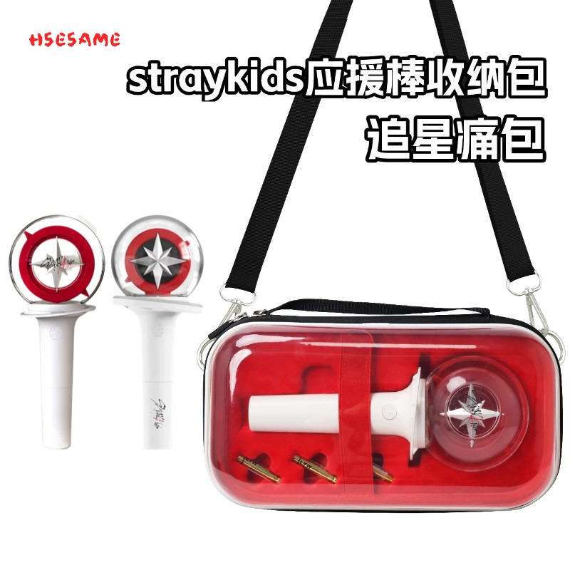 straykids指南针应援棒收纳包