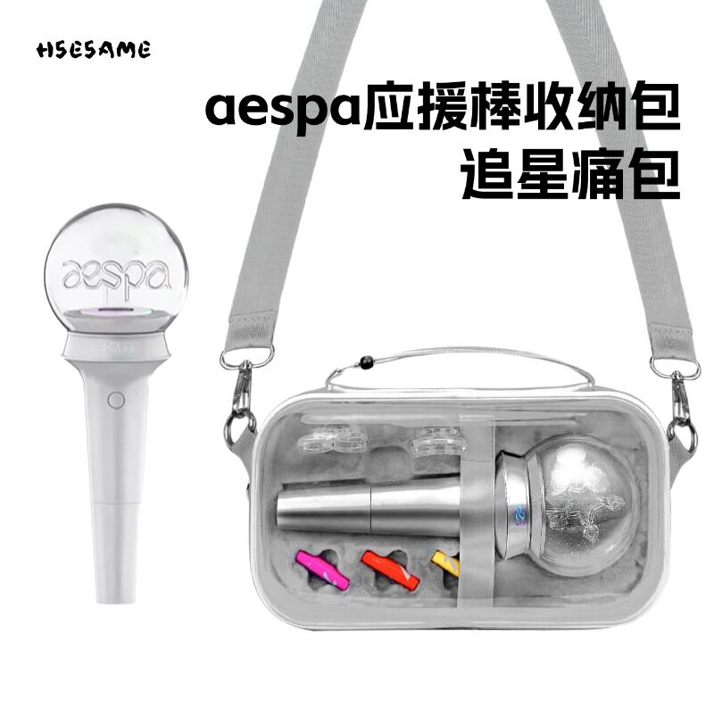 aespa一代应援棒收纳包