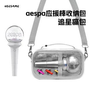 适用aespa一代应援棒收纳包吒荧光棒MY演唱会四小妈周边yebong