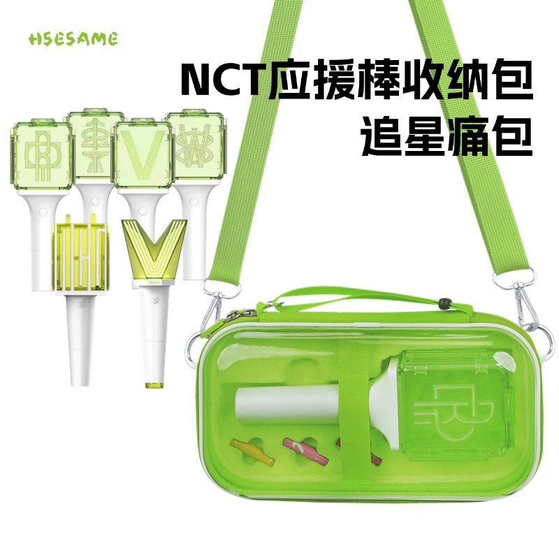 HSESAMEXNCT应援棒收纳包