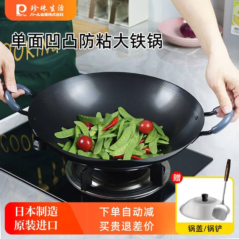 珍珠生活大铁锅日本进口炒锅无涂层熟铁炒菜锅老式双耳尖圆底铁锅