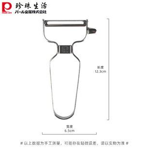 珍珠生活c 6419不锈钢水果削皮器多功能厨房削皮刀家用