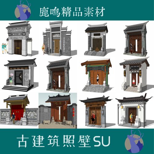 古建门头中式大门院门SU模型素材